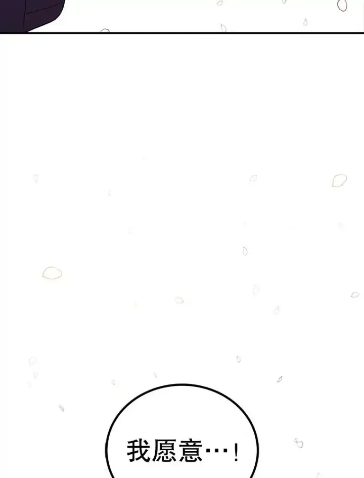 漫画《时间静止的房子》166.享受庆典第78张图