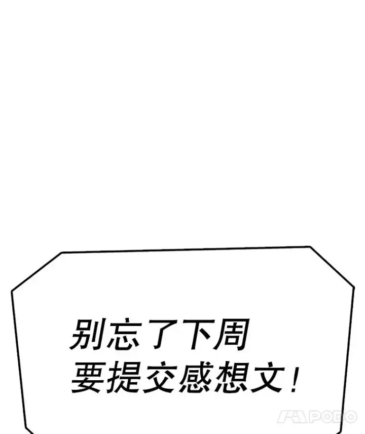 漫画《时间静止的房子》166.享受庆典第8张图