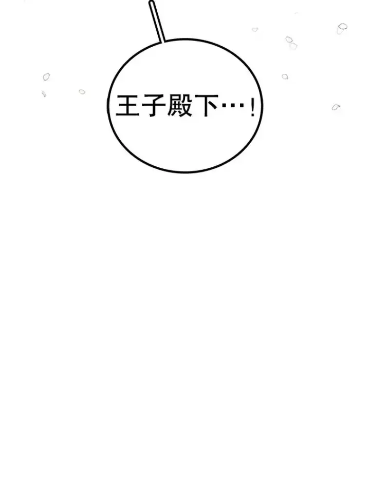 漫画《时间静止的房子》166.享受庆典第80张图