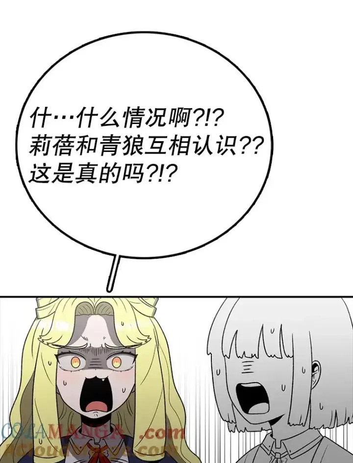 漫画《时间静止的房子》166.享受庆典第81张图