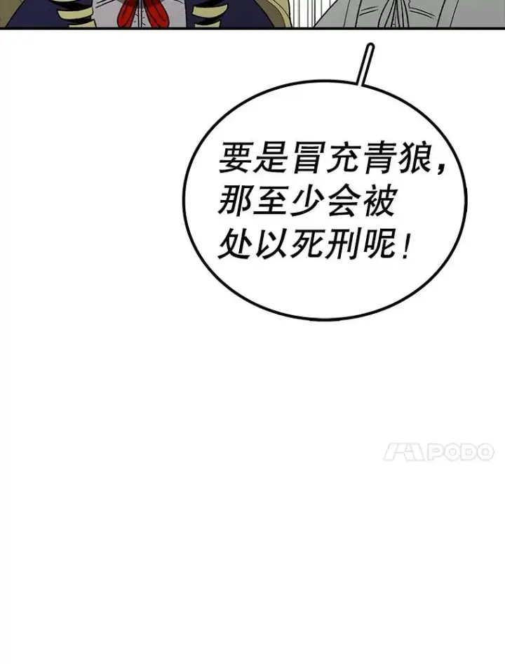 漫画《时间静止的房子》166.享受庆典第82张图