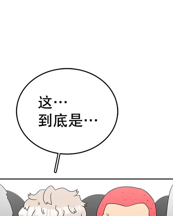 漫画《时间静止的房子》166.享受庆典第83张图