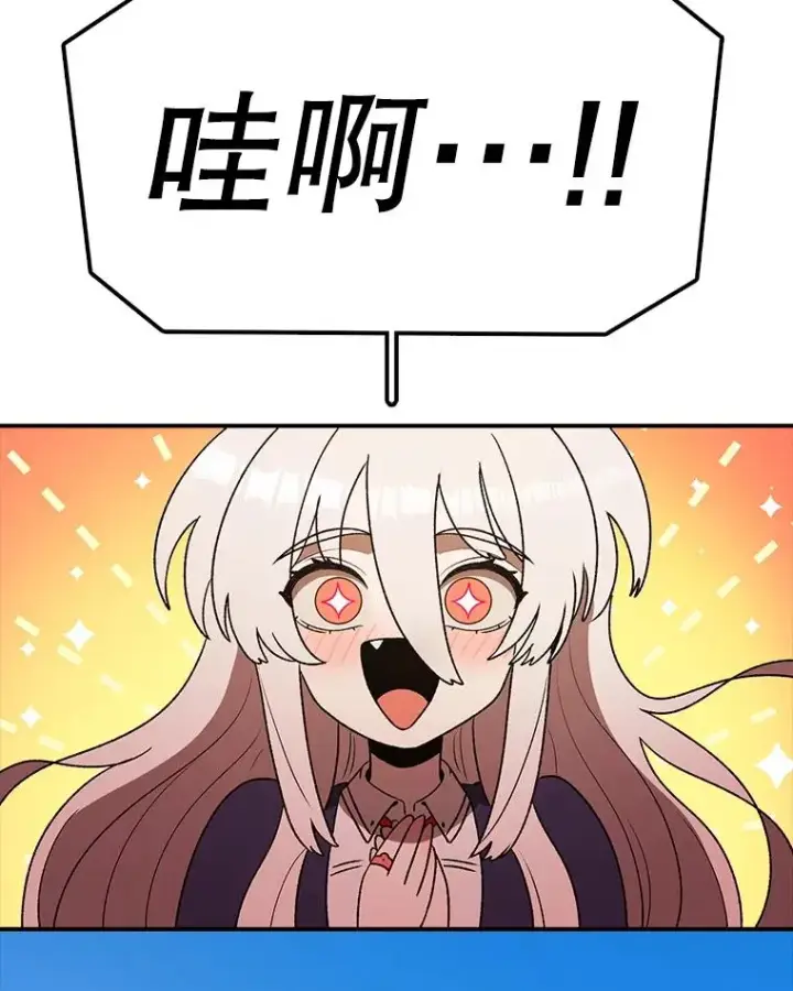 漫画《时间静止的房子》166.享受庆典第87张图