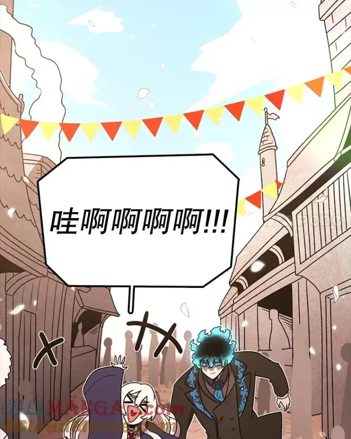 漫画《时间静止的房子》166.享受庆典第89张图