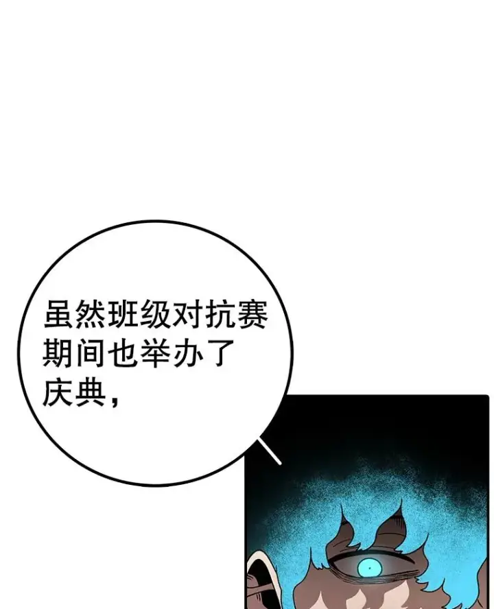 漫画《时间静止的房子》166.享受庆典第99张图