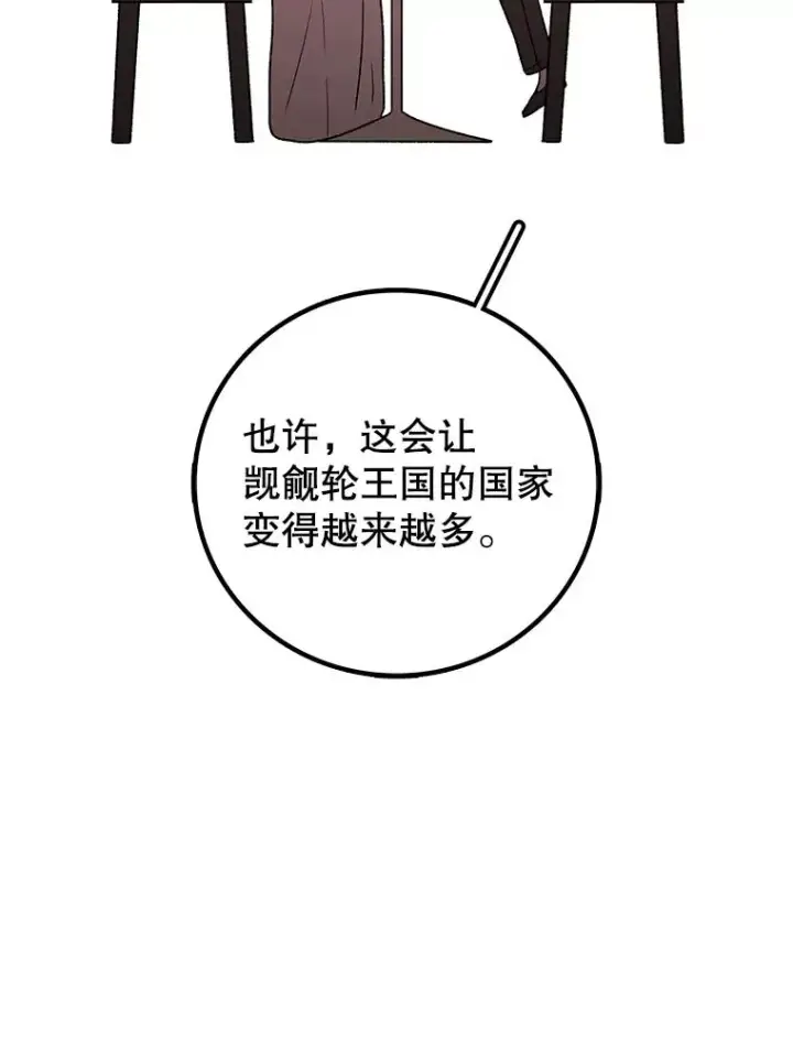漫画《时间静止的房子》167.遗忘第100张图