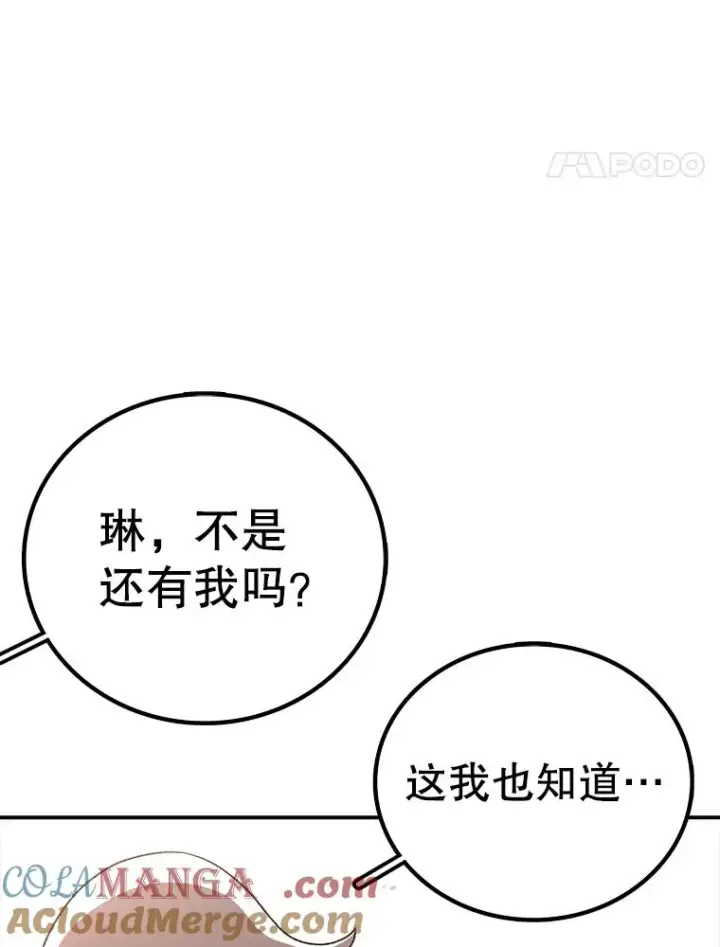 漫画《时间静止的房子》167.遗忘第101张图