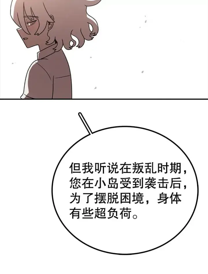 漫画《时间静止的房子》167.遗忘第102张图
