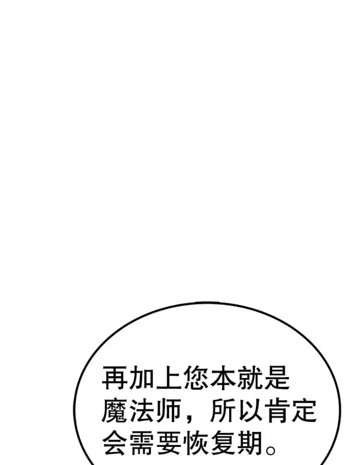 漫画《时间静止的房子》167.遗忘第103张图