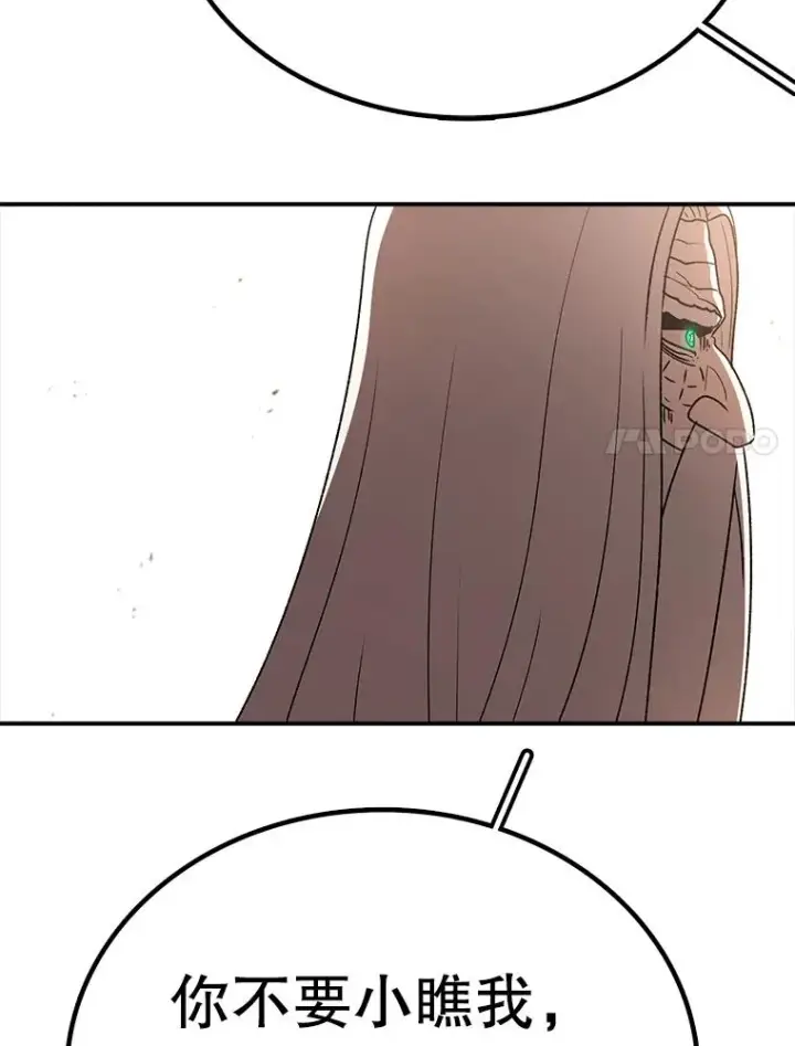 漫画《时间静止的房子》167.遗忘第104张图