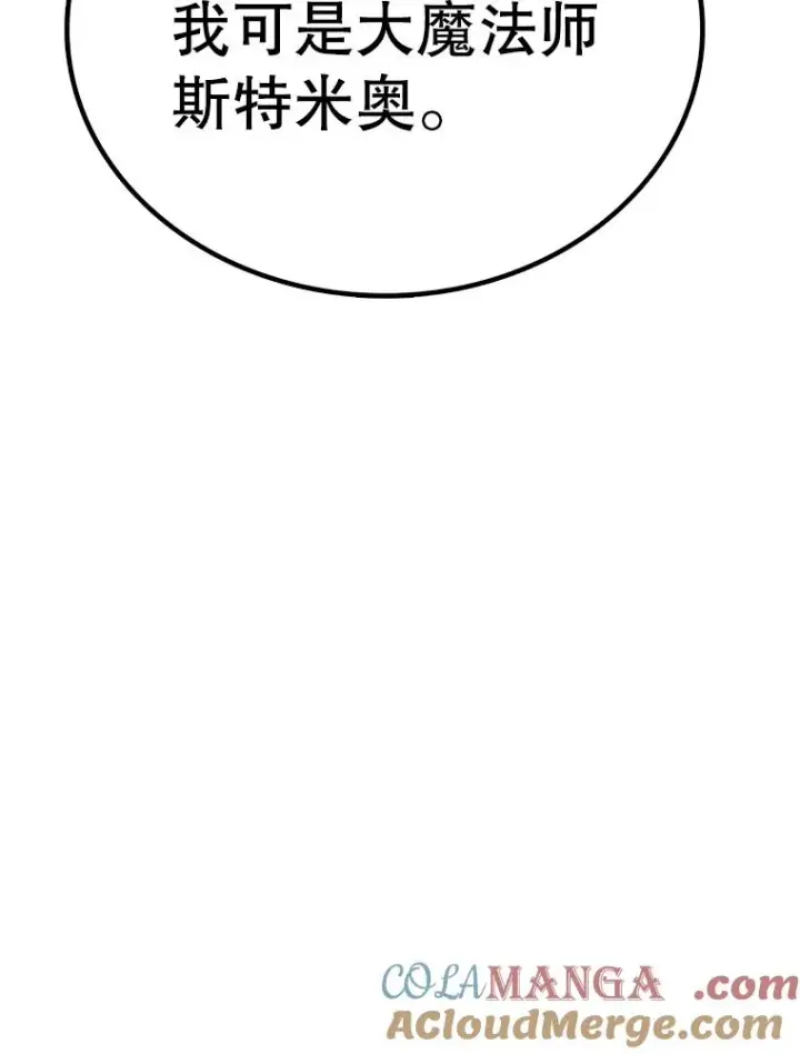 漫画《时间静止的房子》167.遗忘第105张图