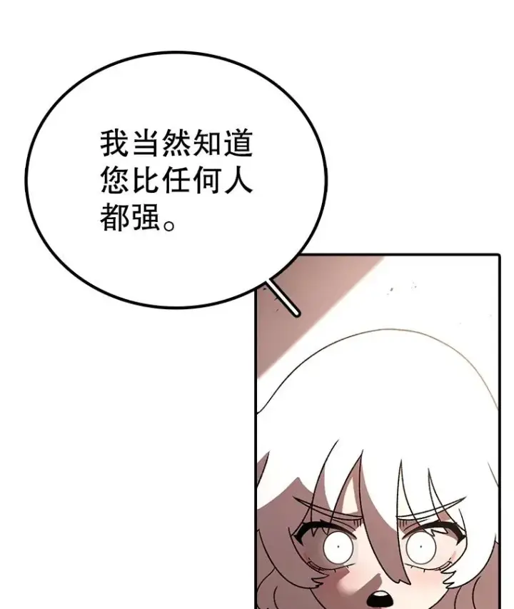 漫画《时间静止的房子》167.遗忘第106张图