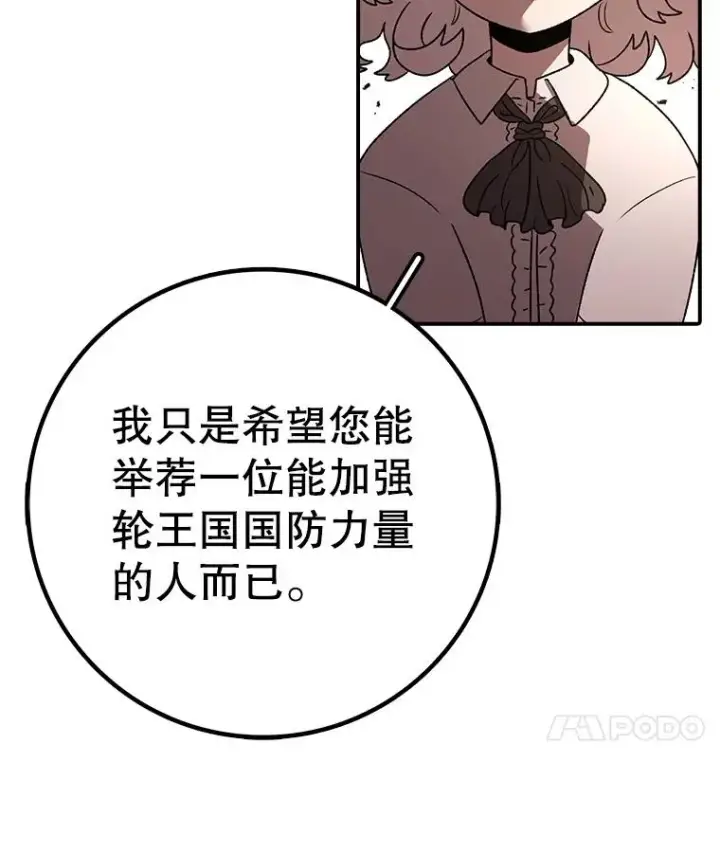 漫画《时间静止的房子》167.遗忘第107张图