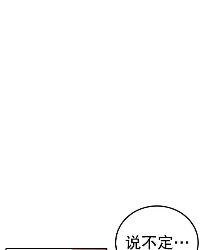 漫画《时间静止的房子》167.遗忘第108张图