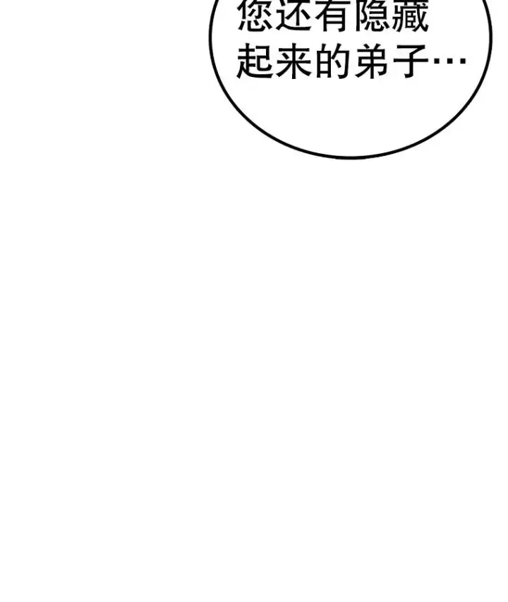 漫画《时间静止的房子》167.遗忘第110张图