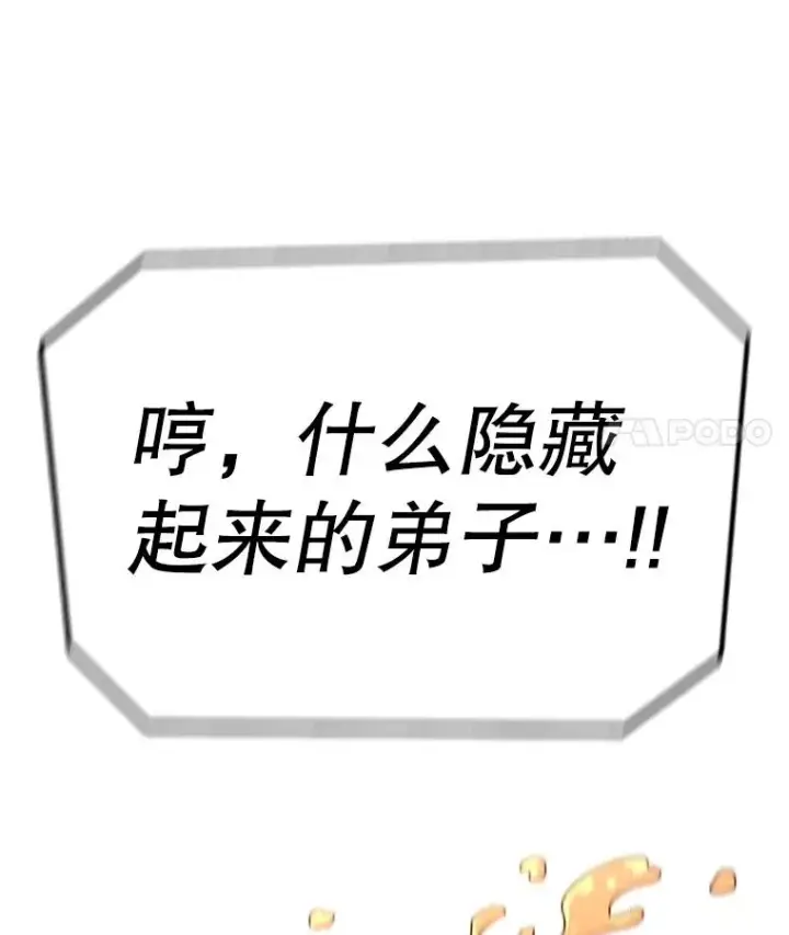 漫画《时间静止的房子》167.遗忘第111张图