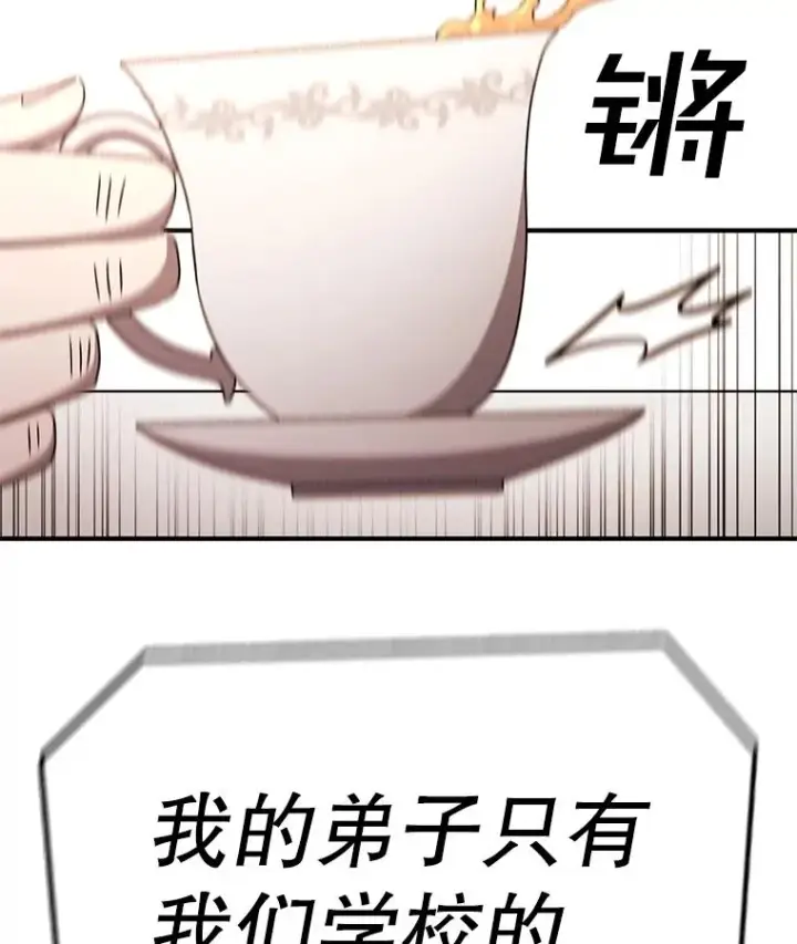 漫画《时间静止的房子》167.遗忘第112张图