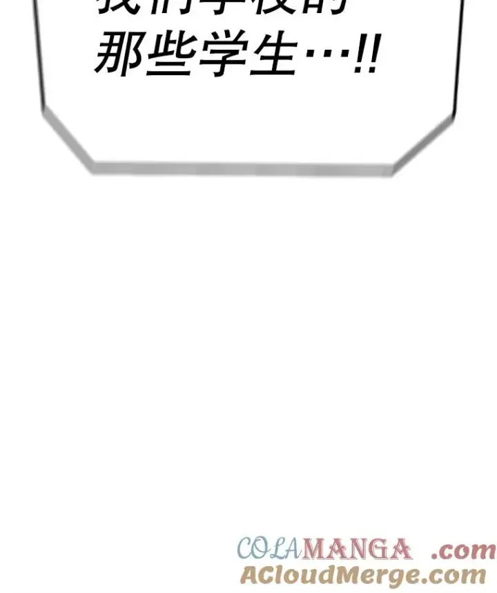 漫画《时间静止的房子》167.遗忘第113张图