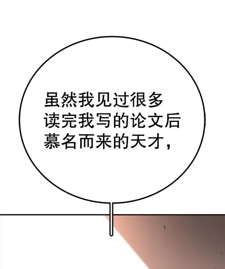 漫画《时间静止的房子》167.遗忘第114张图