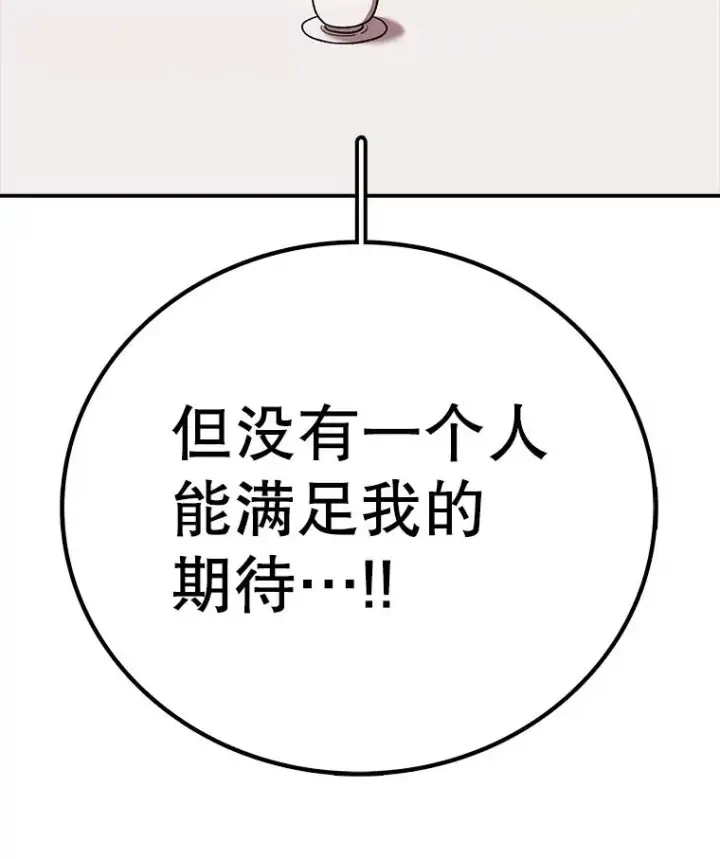 漫画《时间静止的房子》167.遗忘第116张图