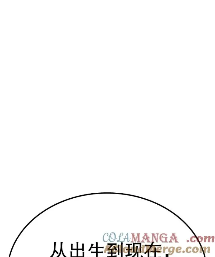 漫画《时间静止的房子》167.遗忘第117张图