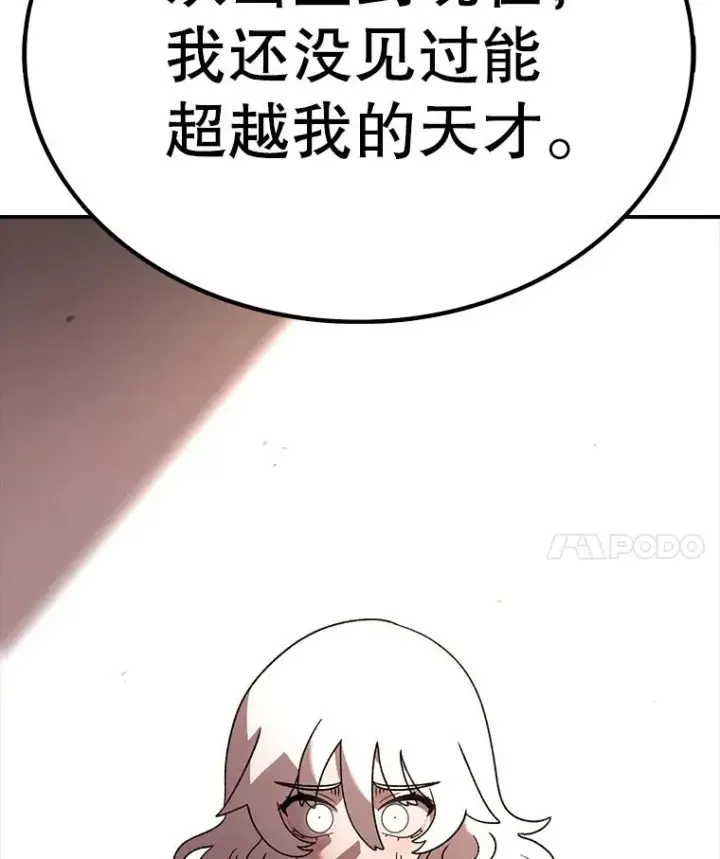 漫画《时间静止的房子》167.遗忘第118张图