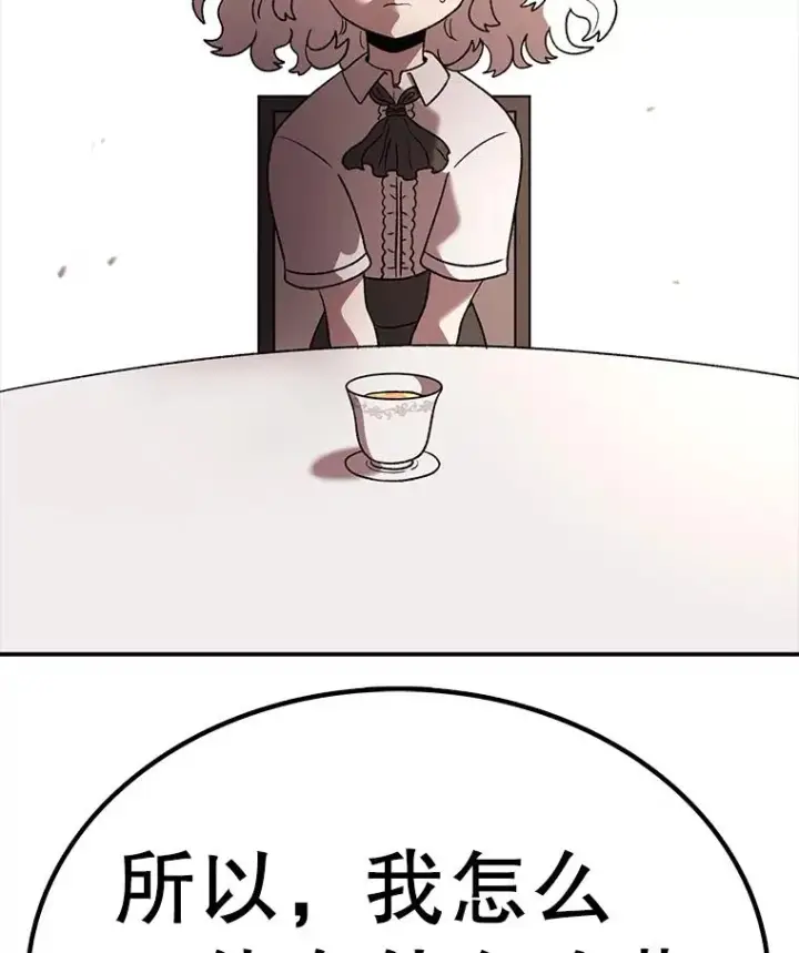 漫画《时间静止的房子》167.遗忘第119张图