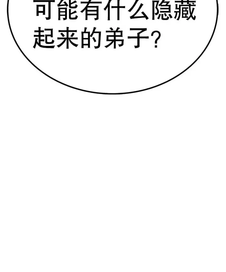 漫画《时间静止的房子》167.遗忘第120张图