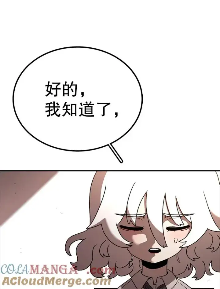 漫画《时间静止的房子》167.遗忘第121张图