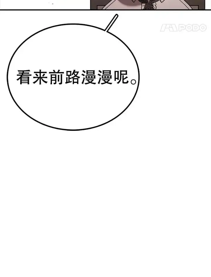 漫画《时间静止的房子》167.遗忘第122张图