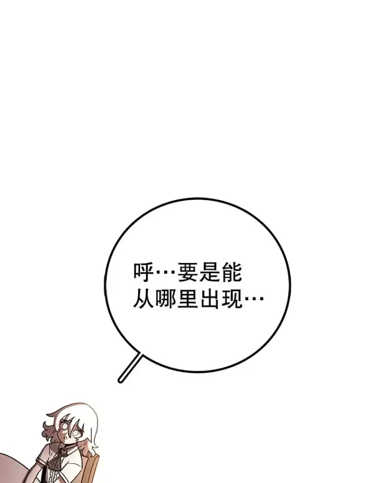漫画《时间静止的房子》167.遗忘第123张图