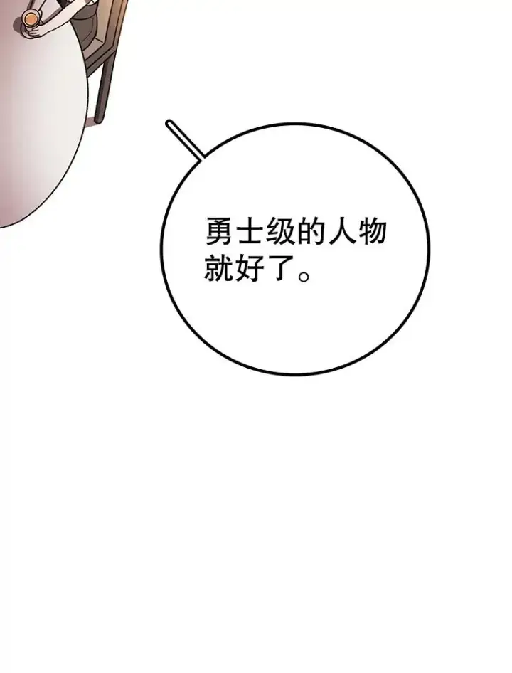 漫画《时间静止的房子》167.遗忘第124张图