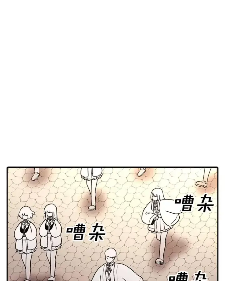 漫画《时间静止的房子》167.遗忘第127张图