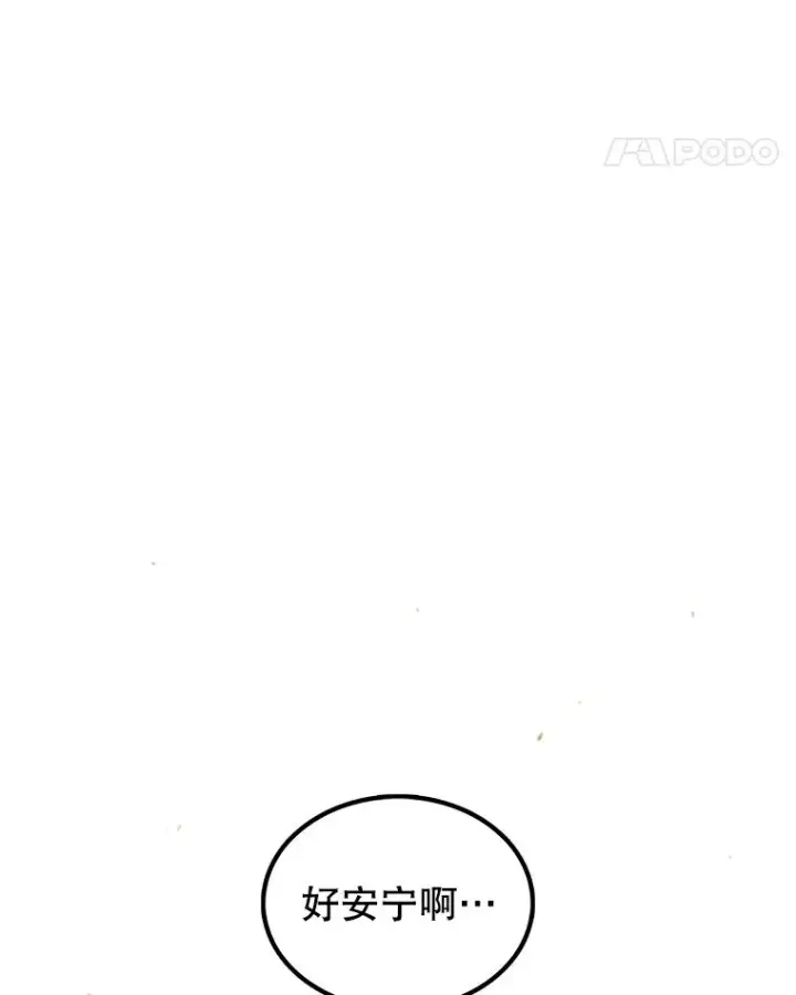 漫画《时间静止的房子》167.遗忘第132张图