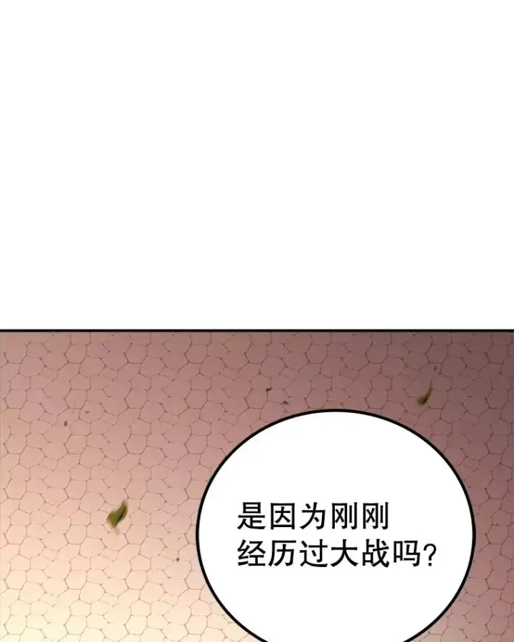漫画《时间静止的房子》167.遗忘第134张图