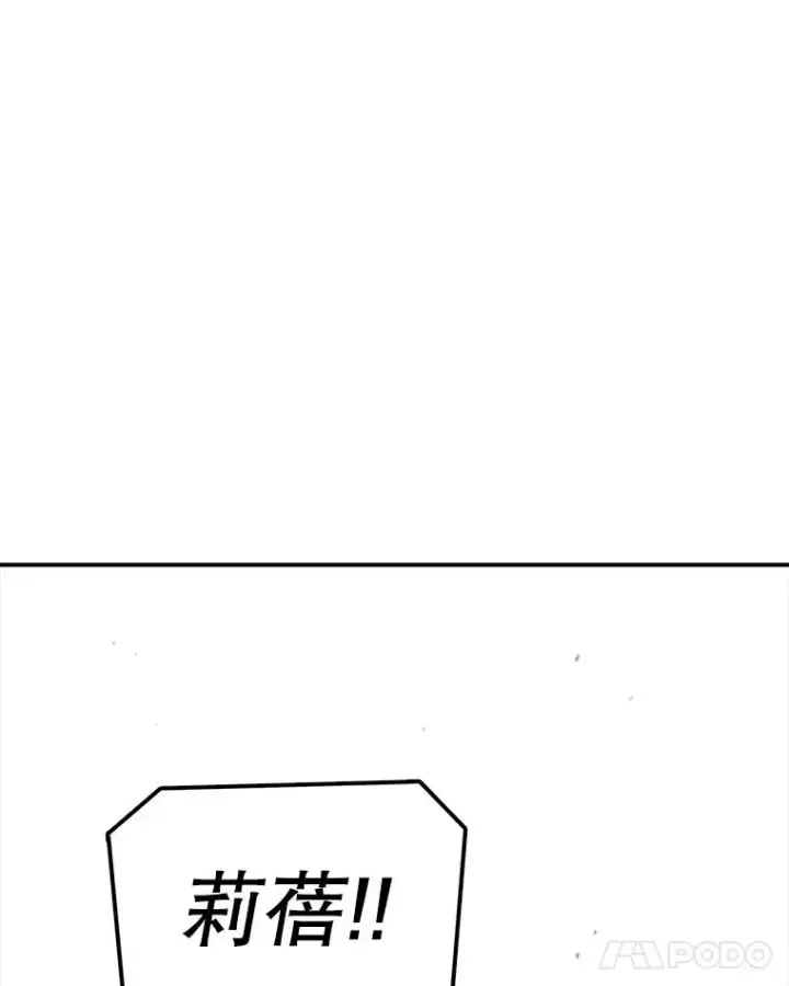 漫画《时间静止的房子》167.遗忘第139张图