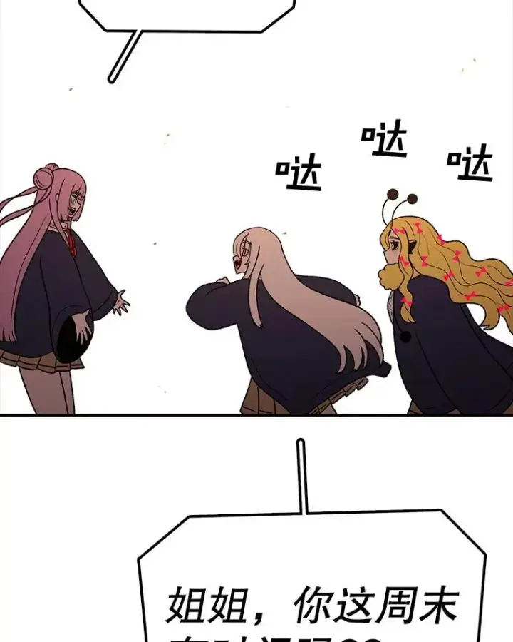 漫画《时间静止的房子》167.遗忘第140张图