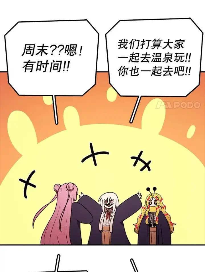 漫画《时间静止的房子》167.遗忘第142张图