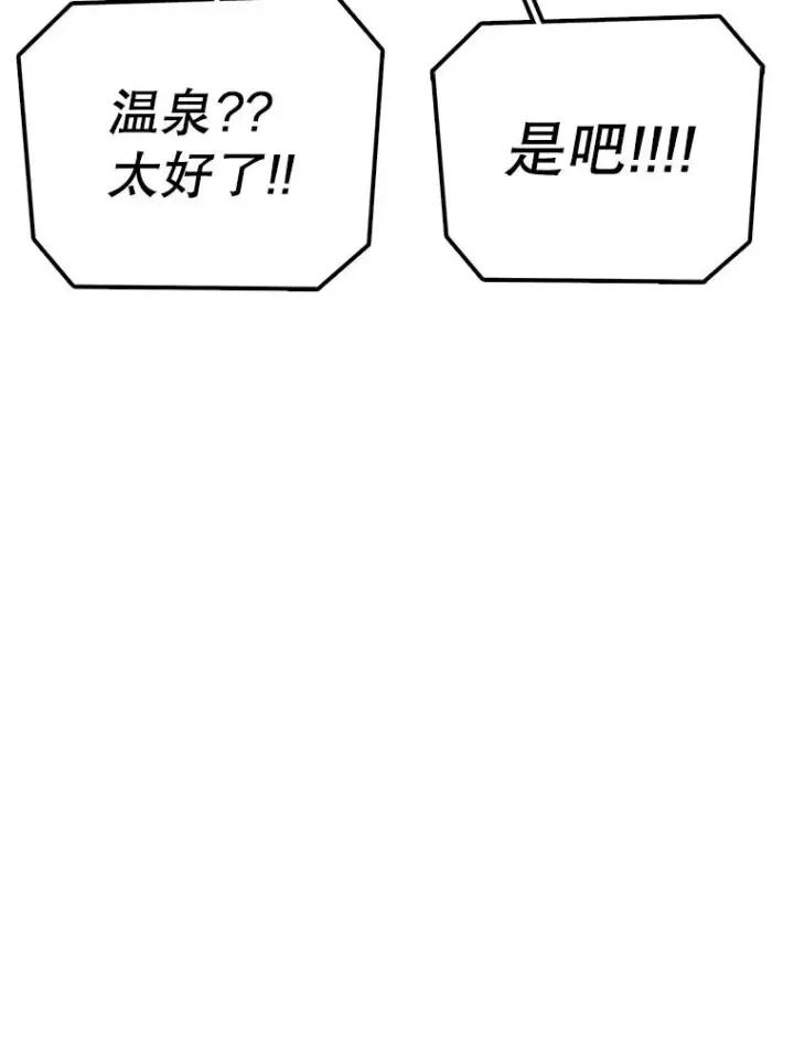 漫画《时间静止的房子》167.遗忘第143张图