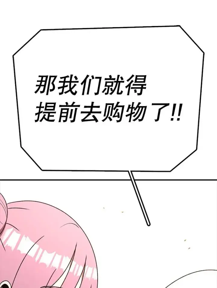 漫画《时间静止的房子》167.遗忘第144张图