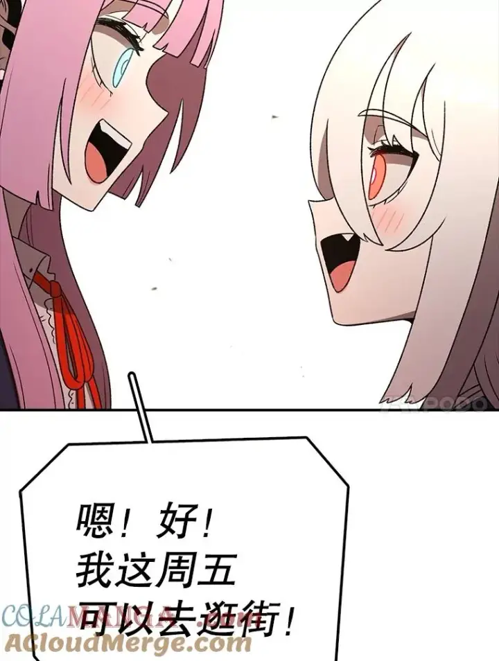 漫画《时间静止的房子》167.遗忘第145张图