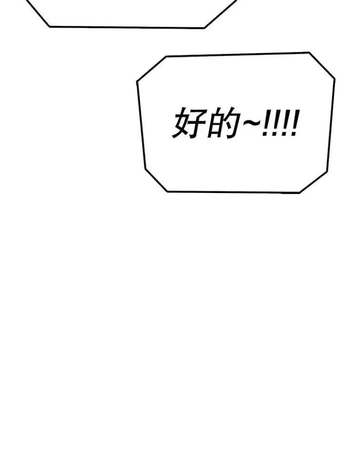 漫画《时间静止的房子》167.遗忘第146张图