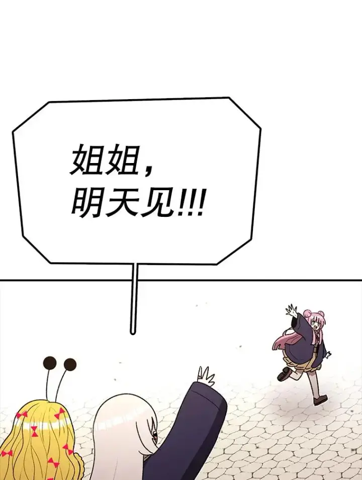 漫画《时间静止的房子》167.遗忘第147张图