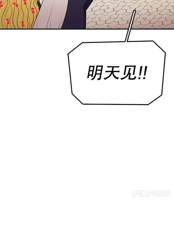 漫画《时间静止的房子》167.遗忘第148张图