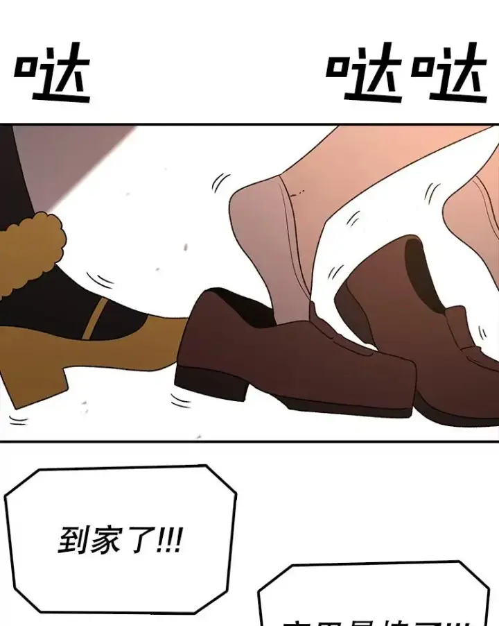 漫画《时间静止的房子》167.遗忘第151张图