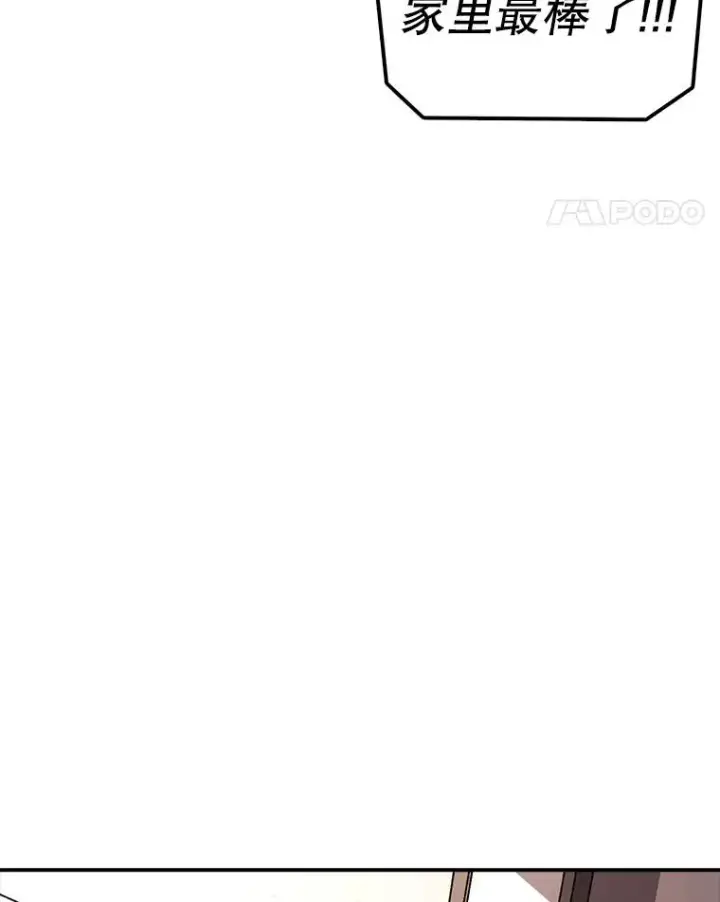 漫画《时间静止的房子》167.遗忘第152张图