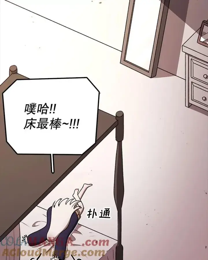 漫画《时间静止的房子》167.遗忘第153张图