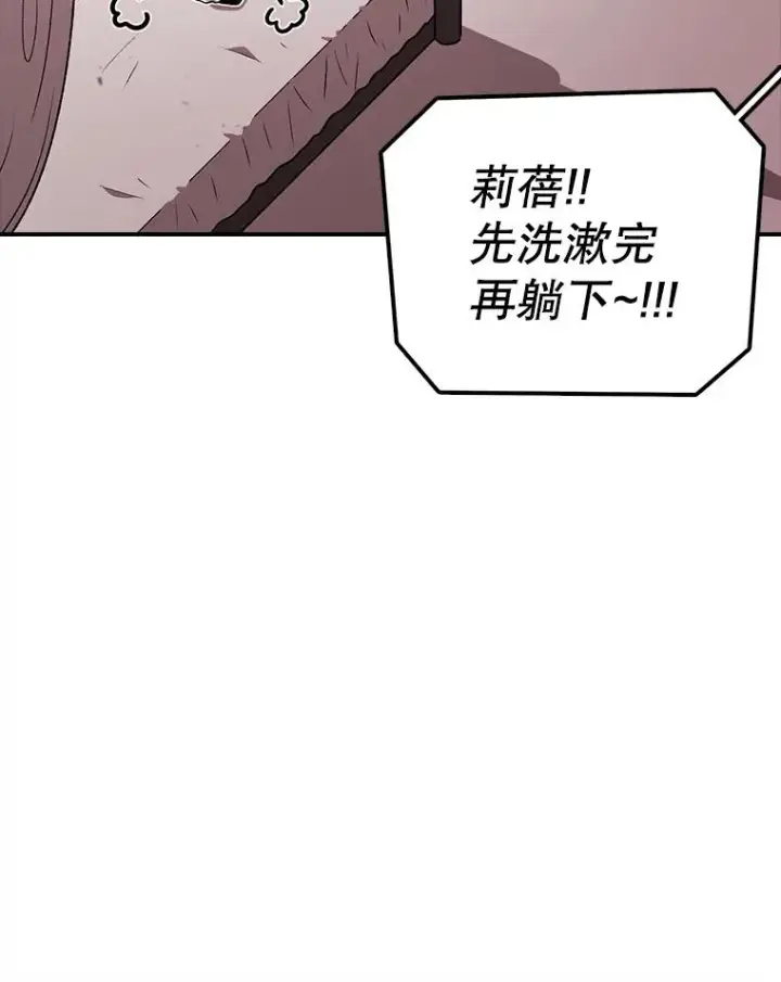 漫画《时间静止的房子》167.遗忘第154张图