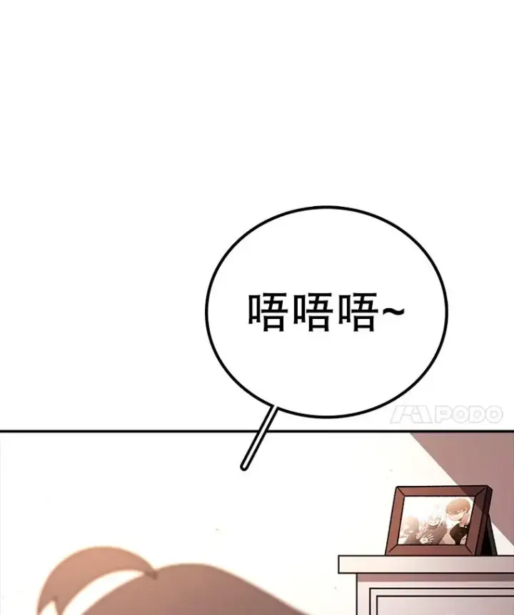 漫画《时间静止的房子》167.遗忘第155张图