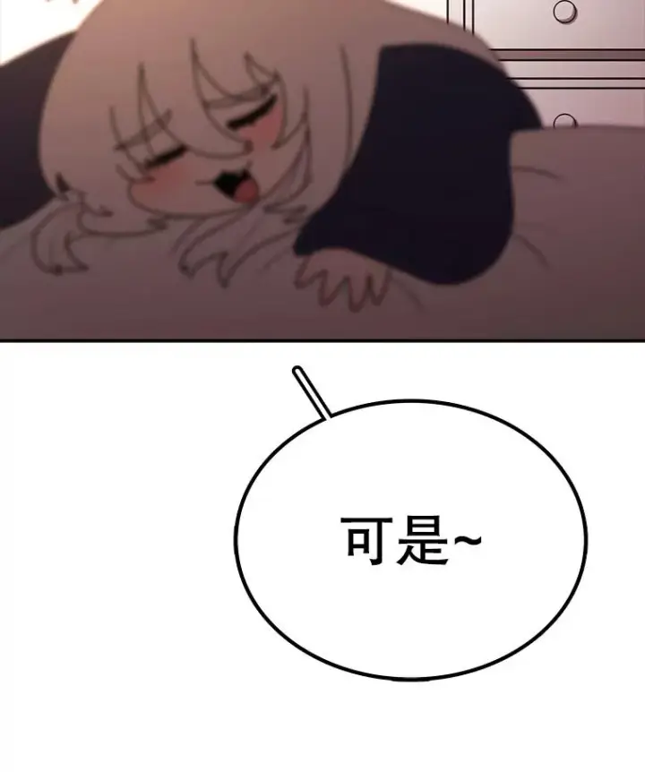 漫画《时间静止的房子》167.遗忘第156张图